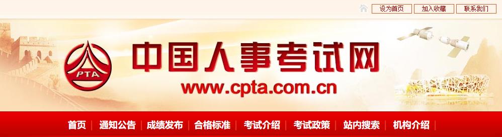 2019年西藏社工师考试成绩查询网址：中国人事考试网www.cpta.com.cn