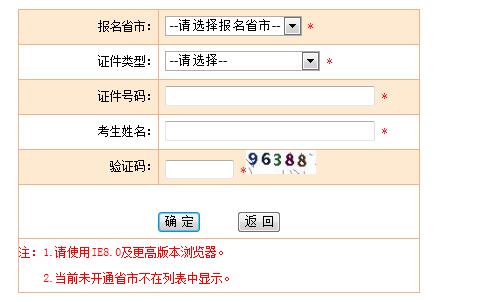 2020年广东省社会工作者考试准考证打印时间及入口【10月26日-10月30日】