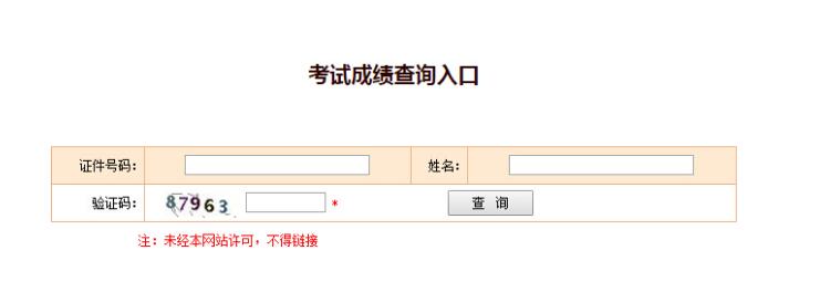 2019年四川社会工作者考试成绩查询时间及入口