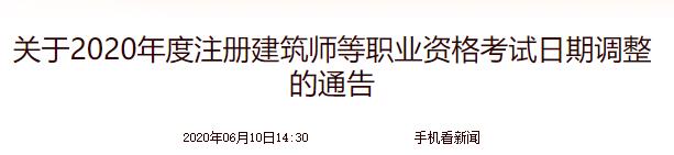 2020年河南社会工作者考试时间及科目公布【延期至10月31日、11月1日】