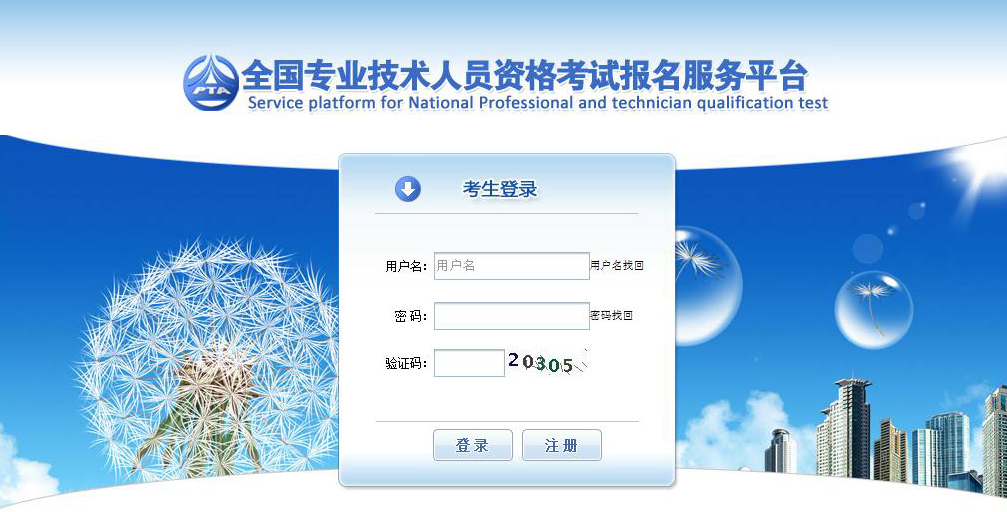 2019年上海社会工作者报名入口：www.cpta.com.cn