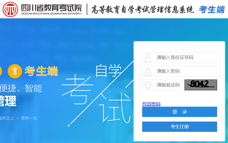 2022年10月四川广安自考报名时间及流程（8月15日起）