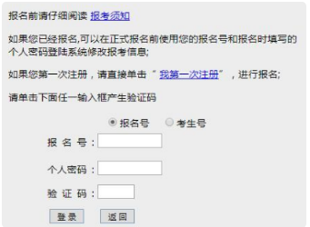 广东茂名2022年成人高考报名入口