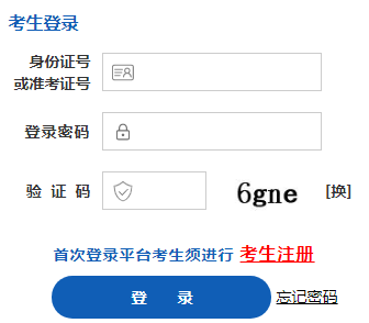 山西忻州2023年4月自考成绩查询入口网站