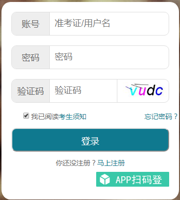 湖北恩施2023年下半年自学考试面向社会开考报名时间及入口（8月25日-9月1日）