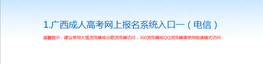 广西崇左2022年成人高考准考证打印时间及入口（10月9日-16日）