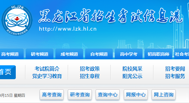 2022年黑龙江哈尔滨成人高考成绩查询时间及入口（11月30日起）