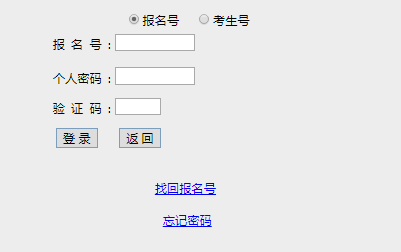 2022年广东汕尾成人高考准考证打印时间及入口（10月28日起）