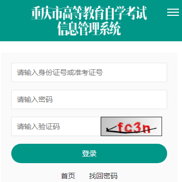 重庆涪陵2022年10月自考成绩查询时间：11月19日公布