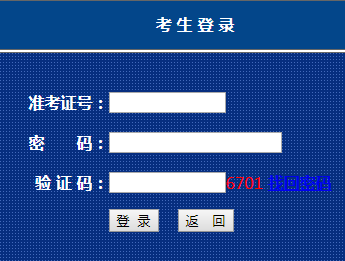 2020年10月内蒙古乌兰察布自考成绩查询入口（已开通）