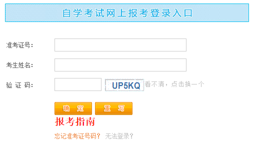 江西南昌2022年10月自考准考证打印时间及入口（考前一周）