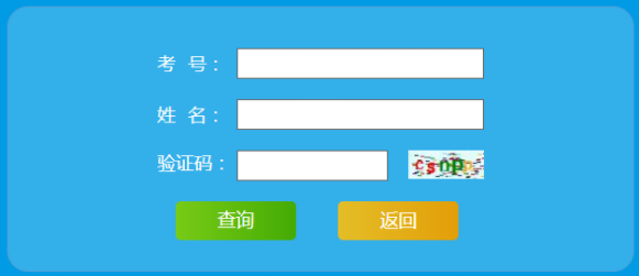 山东泰安2021年4月自考成绩查询时间：5月7日下午14：00公布