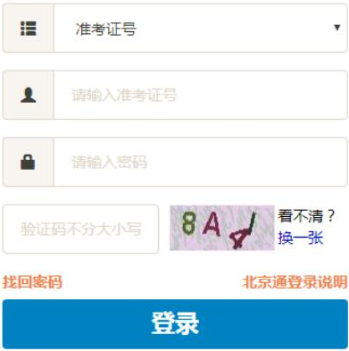 2022年10月北京西城自学考试笔试课程准考证打印时间及入口（10月17日-10月23日）