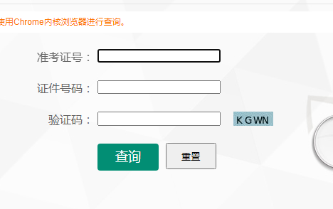 云南普洱2023年4月自考成绩查询时间：考后一个月