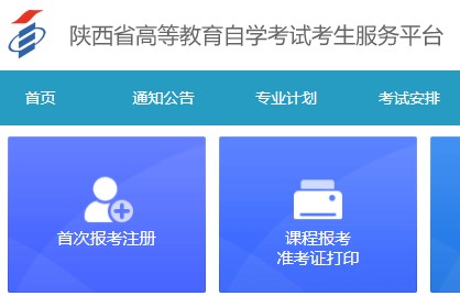 陕西宝鸡2022年4月自考报名时间：3月5日-3月11日