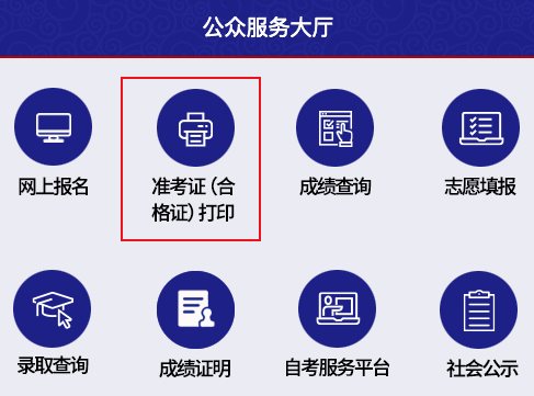 2022年天津宝坻成人高考准考证打印时间：10月26日起