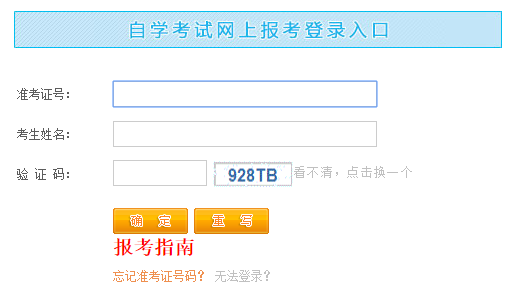 江西抚州2023年4月自考报名时间：2023年1月上旬