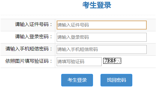 2022年山东济南成人高考准考证打印时间及入口（11月2日—6日）