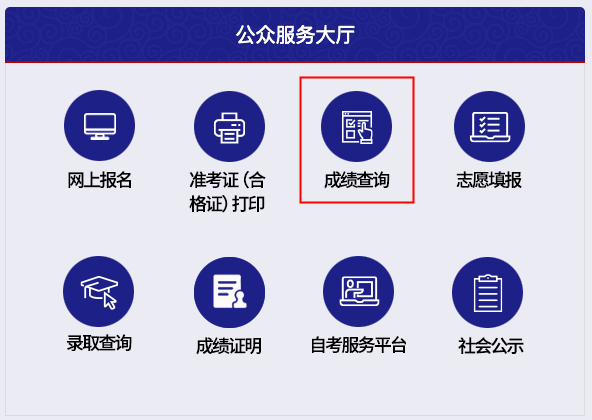 天津河北区2022年10月自考成绩查询时间：11月28日中午12:00公布