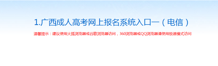 广西贵港2022年成人高考调整准考证打印时间：（10月24日一11月6日）