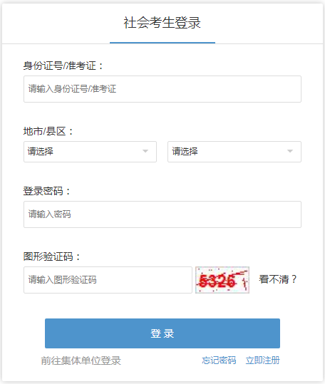 浙江舟山2022年10月自考成绩查询时间：11月中下旬