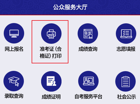 2022年天津和平成人高考准考证打印时间：10月26日起