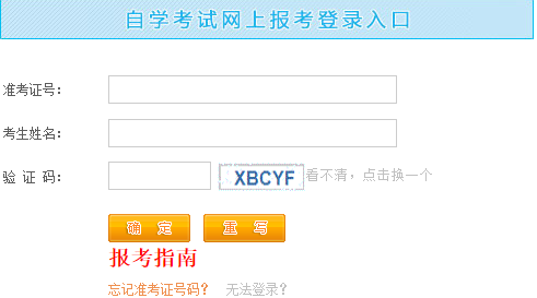 2023年4月江西景德镇自考报名时间为1月3日至12日 附报考网站