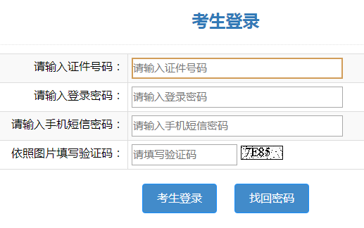 2021年山东德州成人高考准考证打印入口（已开通）