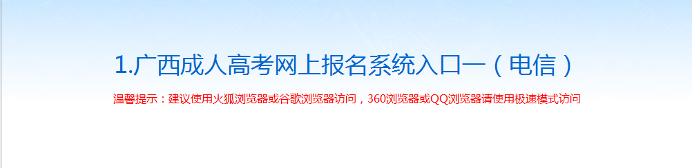 广西南宁2022年成人高考报名时间及入口（8月25日-9月1日）