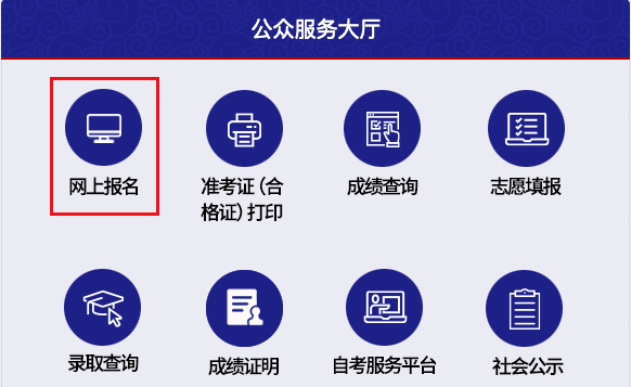天津河东2023年4月自学考试实践课程报名时间（2022年12月6日—12日）