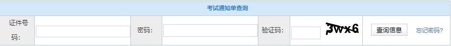 河北沧州2022年下半年暨上半年延期自考准考证打印时间及入口