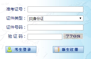 2020年8月宁夏固原自考成绩查询系统入口（已开通）