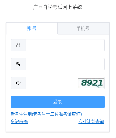 广西南宁2023年4月自考成绩查询时间：5月12日9:00后公布