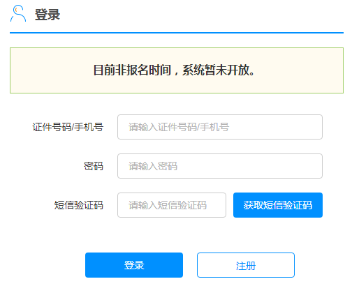 2021年广西桂林成人高考网上报名入口（9月2日开通）