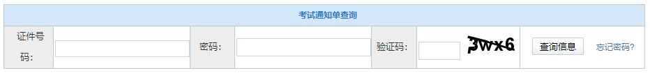 2021下半年河北沧州自考准考证打印入口（已开通）