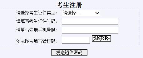 2022年山东青岛成人高考报名系统入口（9月14日开通）