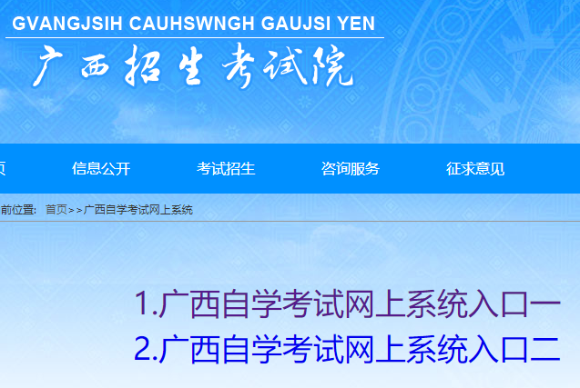 2022年10月广西崇左自考报名时间及方式（8月29日至9月4日）