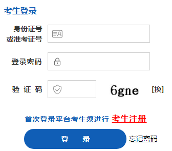 山西运城2023年4月自考准考证打印时间入口（考前一周）