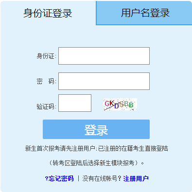 福建厦门2022年下半年自学考试准考证打印时间及入口（10月17日—21日）