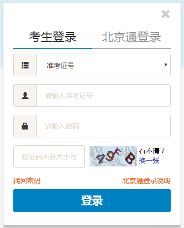 北京怀柔2023年10月自考报名时间及入口（9月11日至9月14日）