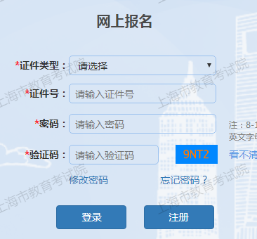 2022年上海黄浦成人高考网上报名入口（9月13日开通）