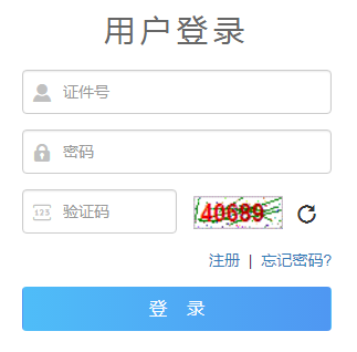 2020年青海海南成人高考报名时间及入口（9月2日-8日）