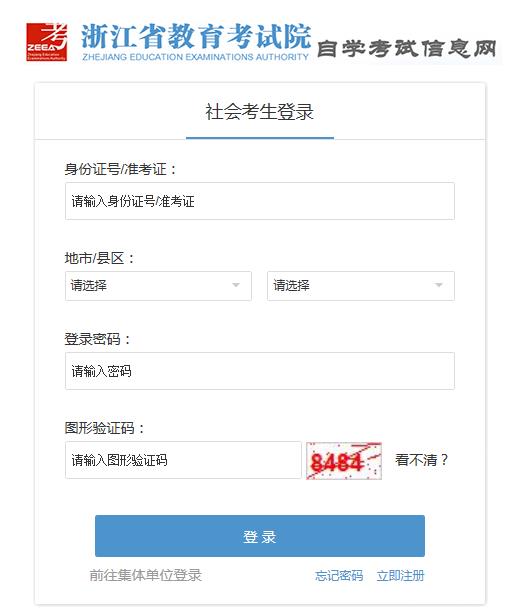 2020年10月浙江嘉兴自考准考证打印时间：10月9日-10月13日