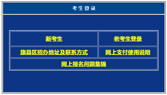 内蒙古2023年4月自考报名时间：3月1日-3月5日