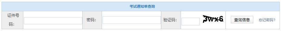 2021下半年河北邯郸自考准考证打印入口（已开通）