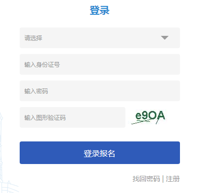 天津招考资讯网：2021年天津成人高考报名入口（已开通）