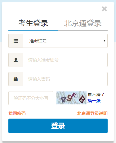北京通州2023年10月自考报名时间及入口（9月11日至9月14日）