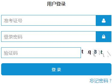 山东2022年10月自考准考证打印时间及入口（10月10日至25日）