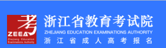 2022年浙江杭州成人高考准考证打印时间及入口（10月31日一11月3日）