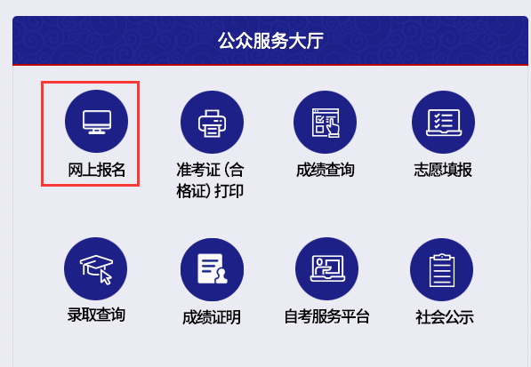 2021年天津汉沽成人高考报名时间：8月25日至8月28日